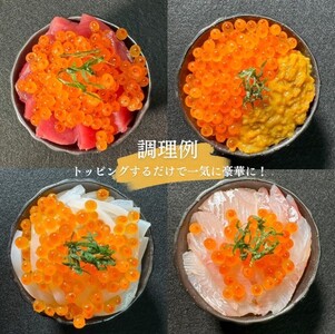 三陸産 いくら醤油漬け牛乳瓶160ｇ プチプチ感が強め。(鮭卵) 岩手県産 国産 