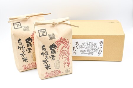 【予約受付】令和７年産・新米 瑠璃米 ４kg 南小国産 精米 2kg 2袋 米 白米 お米 ご飯 産地直送 高村農園 熊本 阿蘇 南小国町 送料無料