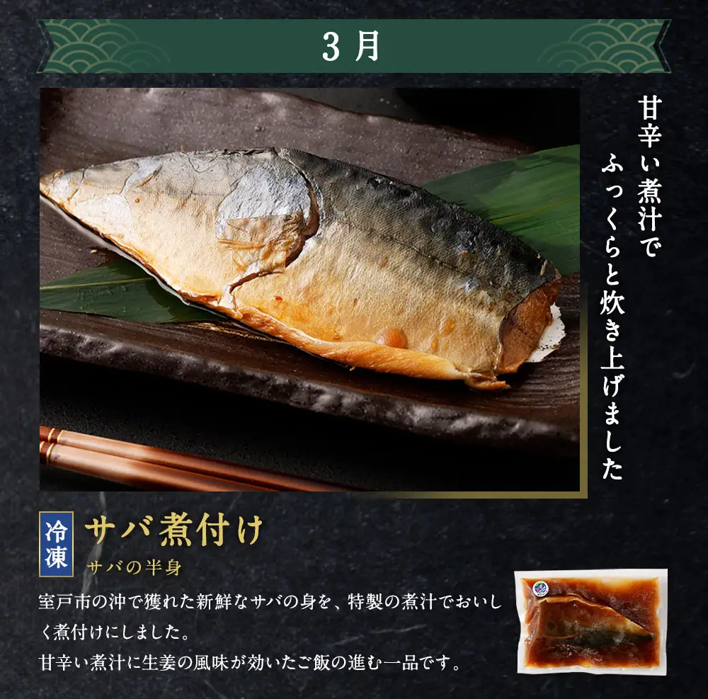 【定期便/12回】 惣菜 おひとり様向け 定期便 [hn050]