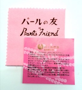 621 大粒アコヤ真珠8.5-9.0mmupネックレス・ピアスセット（イヤリングに変更可能）　パール チョーカ あこや 大粒 定番 フォーマル ギフト 贈り物 シンプル 冠婚葬祭 結婚式 入学式 卒業式 伊勢志摩