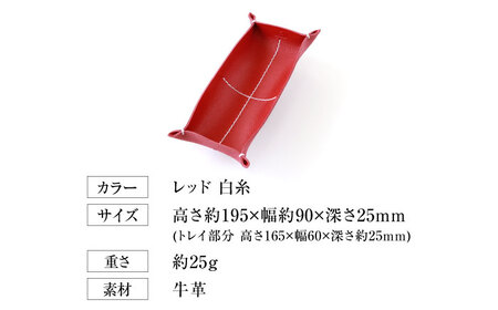 革トレイ ペン&メガネ レッド [AOBI014] 革製品