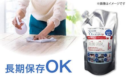 セイバーオードリンSP 詰替え1L 4本セット[AOBQ007] 除菌