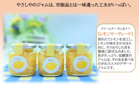 あわじジャム子の手作りジャムよりどり3個セット