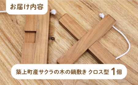 【鍋敷き】鍋敷き 1個  [ABAI008] キッチン用品