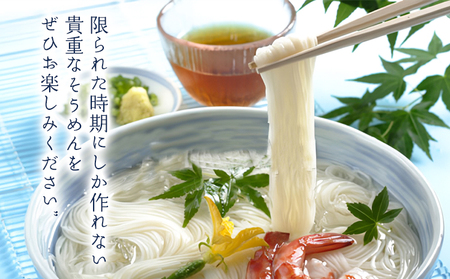 極寒製手延べそうめん 2kg　麺 素麺