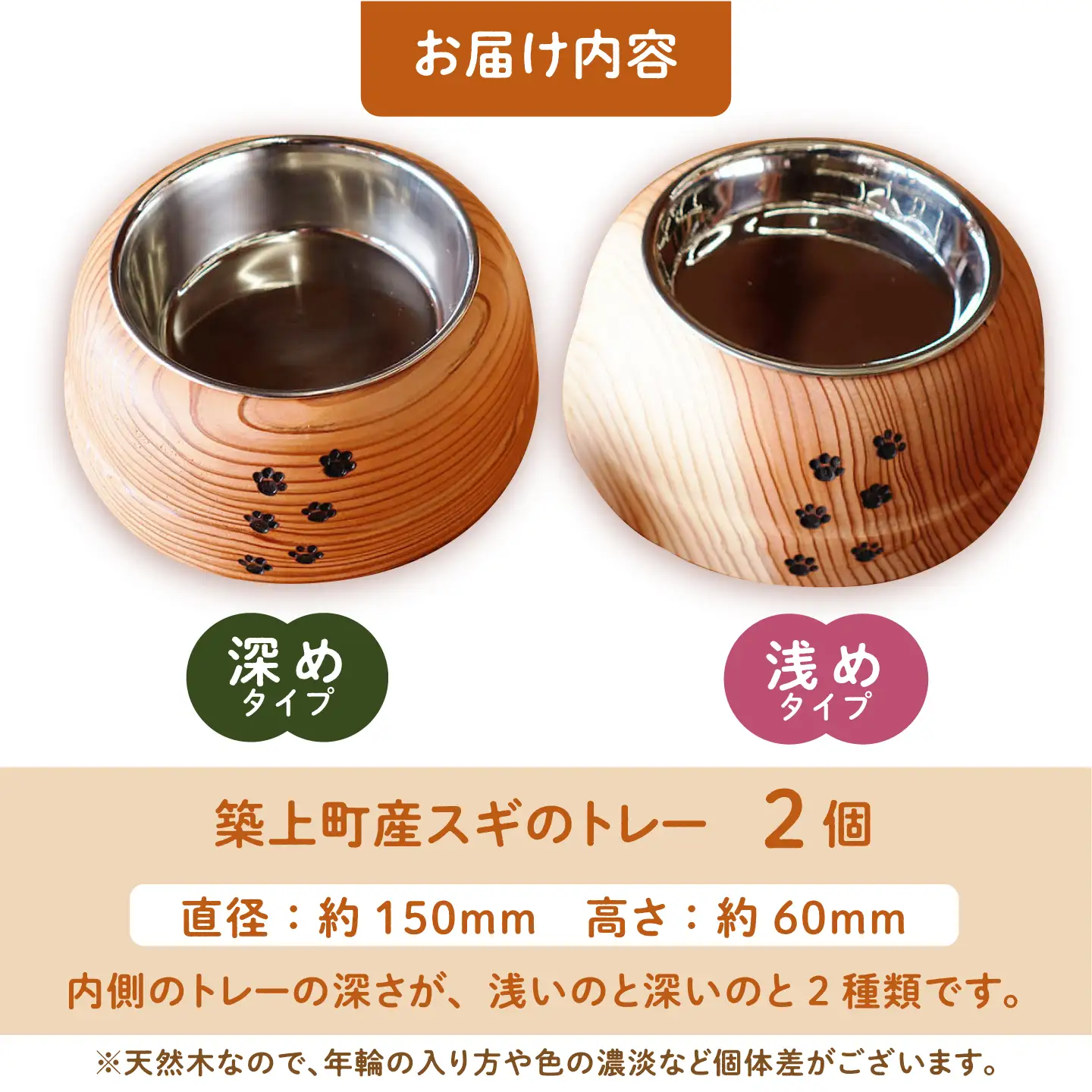 スギの木 の ねこまんま 2個 セット [ABAI002] 