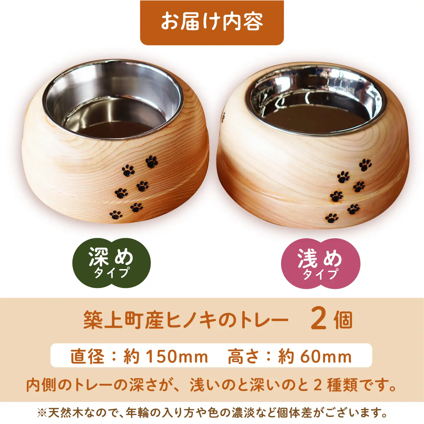 京築ヒノキ の ねこまんま 2個 セット [ABAI015] 