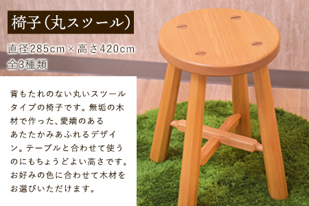 木工房ひのかわ 丸椅子 タモ