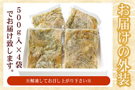 数の子松前漬け2kg(500g×4P) B-07009