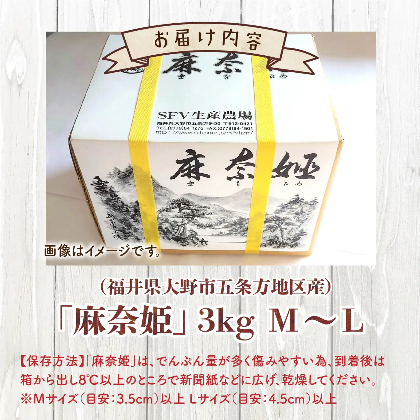 【先行予約】上庄里芋「麻奈姫」3kg「農家直送」【11月初旬頃から順次発送】