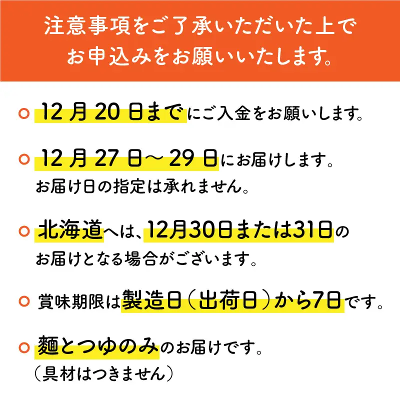 【先行予約】【年越しそば】越前大野産 石臼挽き 生そば 5食 つゆ付 越前そば 【日付け指定不可：12月27日～12月29日お届け】