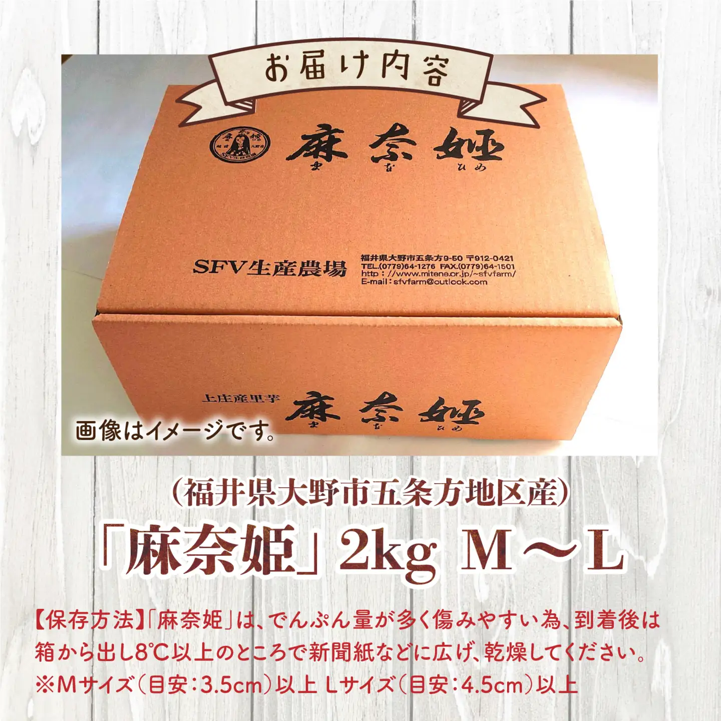 【先行予約】上庄里芋「麻奈姫」2kg「農家直送」【11月初旬頃から順次発送】