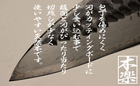 朴の木のカッティングボード 飛騨産 木材 まな板 天然木[Q529]