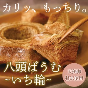 Y203 【大江ノ郷自然牧場】八頭のまごころセット