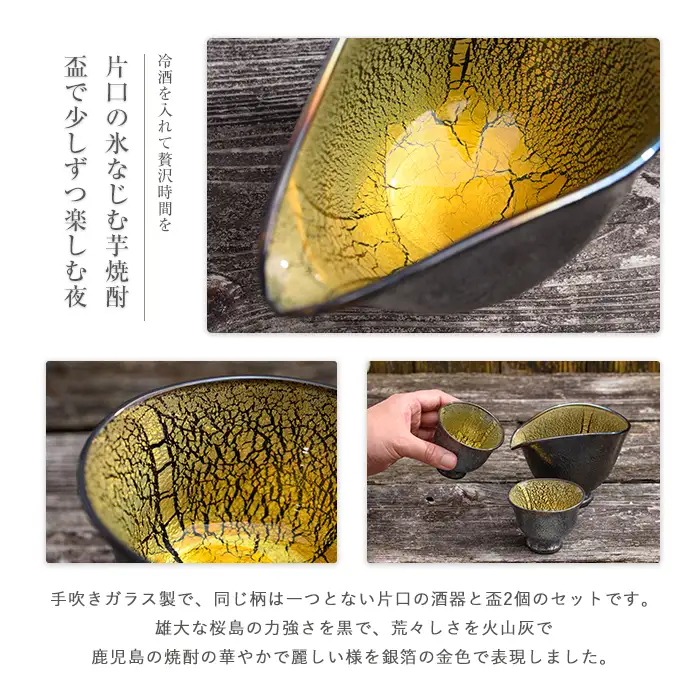 ガラス工芸品 ガラス黒薩摩 桜島灰酒器(片口・盃2個) 宮澤ガラス IB095-001 酒器 酒器
