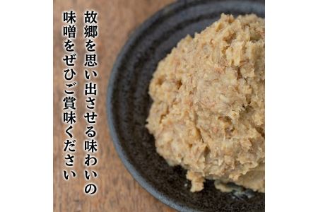 Z6-13 曽木食彩手作りかまど味噌(計3kg・1kg×3個) 伊佐市 特産品 国産 九州産 鹿児島 みそ 麦味噌 自家製 大豆 米麹 国産原材料100% 昔ながら【社会福祉法人ひまわり福祉会】