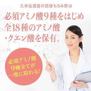 琉球もろみ酢 無糖 720ml＜12本セット＞