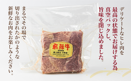 飛騨牛 ヒレ肉サイコロステーキ 400g 古里精肉店 ステーキ [Q546]