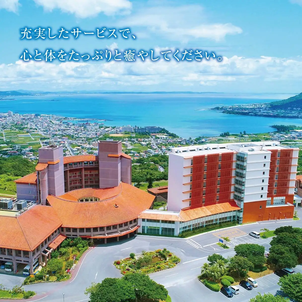 【ユインチホテル南城】ペア宿泊券   
