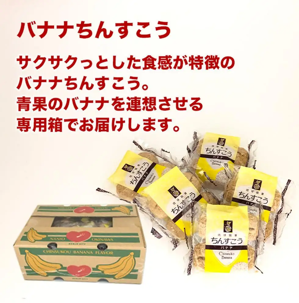 ちんすこう詰め合わせセット   