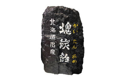 北海道赤平市銘菓「塊炭飴」6袋 お菓子 あめ キャンディ 