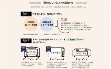 S159【地産地消ピザ】ご家庭で本格ピザを！こだわりの手作り石窯ピザ３枚セット