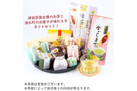 神田茶園×きくすい堂コラボ！一番摘み茶葉使用ティーバッグ(4g×20)上煎茶(100g)ときくすい堂の和洋菓子(7～10個)の詰め合わせ！ホッと一息タイムに！ 和菓子 詰め合わせ 食べ比べ スイーツ お菓子 おかし 饅頭 まんじゅう お茶 茶葉 日本茶 ギフト 贈答 贈り物【神田茶園】_y227
