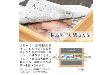 ＜高級手作り干物＞桜島灰干し詰め合わせ 鹿児島県湧水町産にじますの他、季節のお魚を計6袋お届け！ 干物 魚 焼き魚 おかず 晩御飯 晩ごはん 朝食 朝ごはん 朝ご飯 和食 にじます ニジマス 保存料無添加 【福永商店】_y267