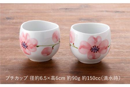 【波佐見焼】POPPY・PINK おもてなし5点セット 急須 ティーポット 湯飲み 食器 皿 【トーエー】 [QC31] 波佐見焼