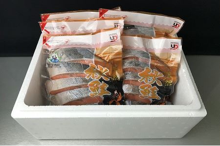 天然秋鮭切り身5切×5P A-18014