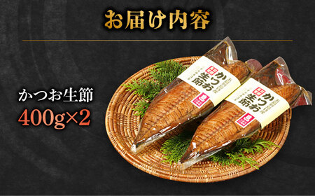 五島列島 かつお生節 2本 テル鮮魚 [PAW003]  詰め合わせ セット かつお生節 さば生節 燻製