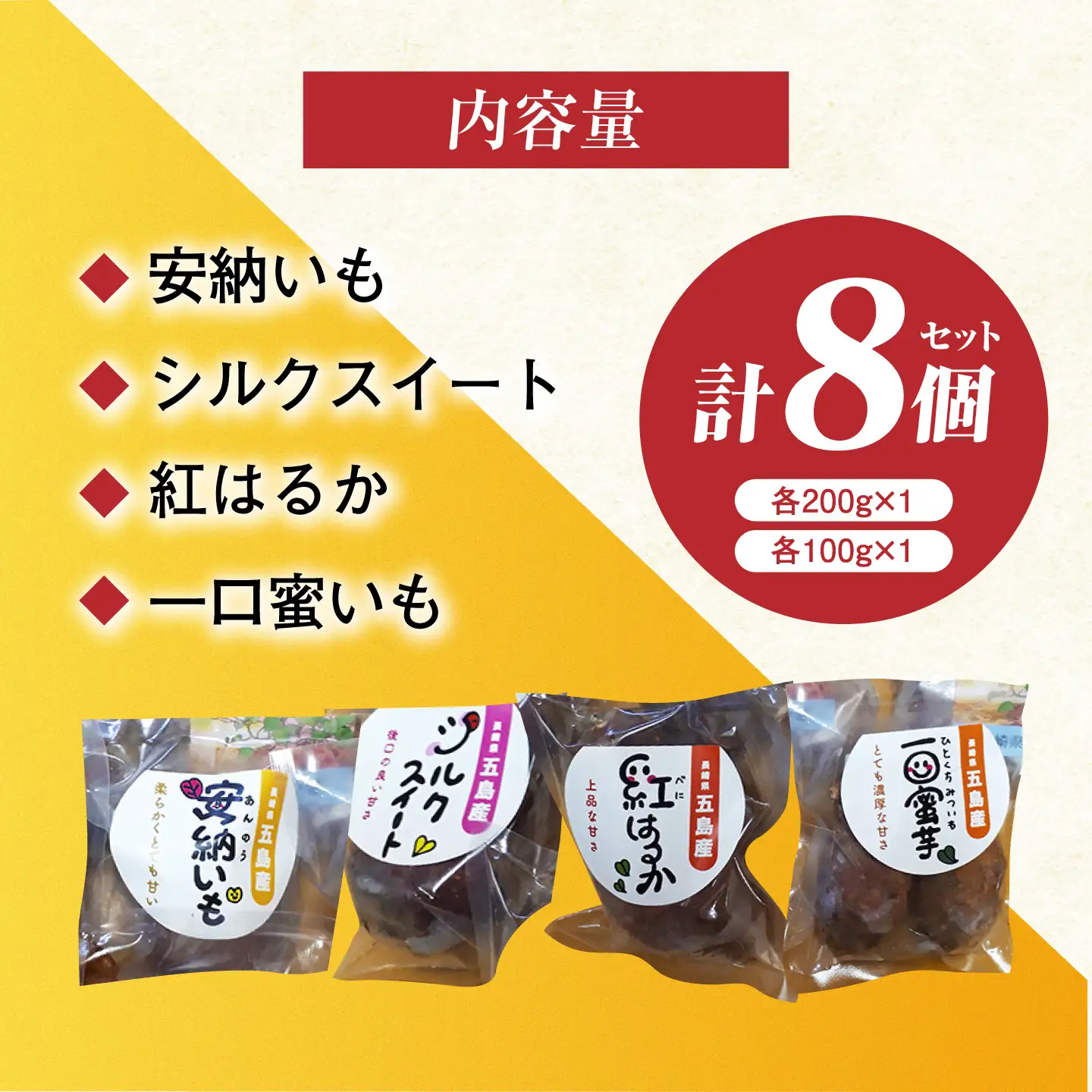 冷凍焼き芋セット 計1.2kg（安納いも/紅はるか/シルクスイート/一口蜜いも）レンジ 五島市/芋蔵林 [PDO002]