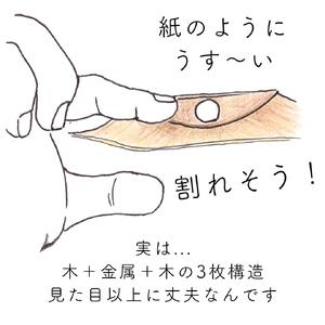 高田耕造商店 天然木ちりとり 小