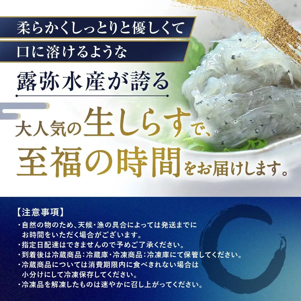 生しらす5食セット