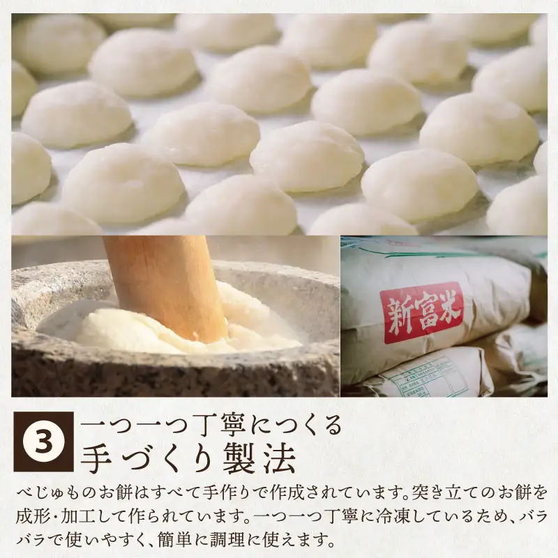 有機米でつくった箸でほぐれる手づくり 冷凍おもち（小）180g×6袋（1袋あたり：16～17個）【B479】	