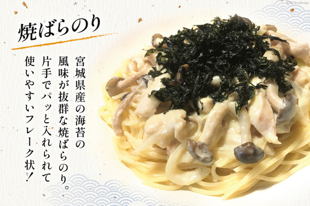 海藻 詰め合わせ 海藻イチオシパック 塩蔵わかめ 80g×1 とろろ昆布 25g×1 焼ばらのり 7g×1 べっこばり 2種 (パリパリめかぶ5g 香りおきあみ8g) [たみこの海パック 宮城県 南三陸町 30ae0021]