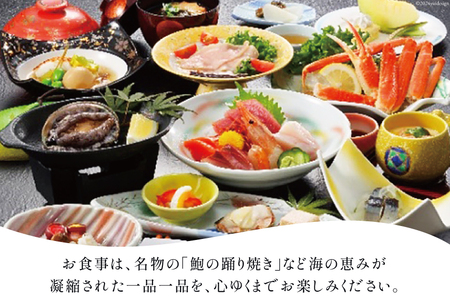 宿泊券 1泊2食付 南三陸ホテル観洋 ペア宿泊券 [阿部長商店 宮城県 南三陸町 30aa0004]