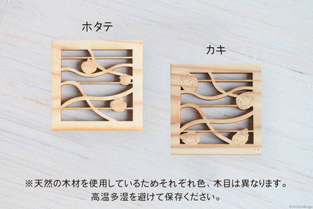 コースター 木製 南三陸杉 積むコースターセット [南三陸YES工房 宮城県 南三陸町 30af0004]