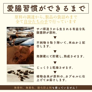 a15-523　腸活 サプリ 愛腸習慣（3袋）酵素 乳酸菌 米ぬか