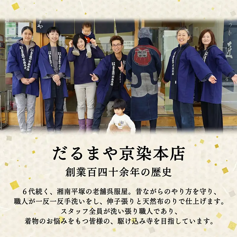 着物 洗い張り 仕立て直し チケット 3000pt 着物