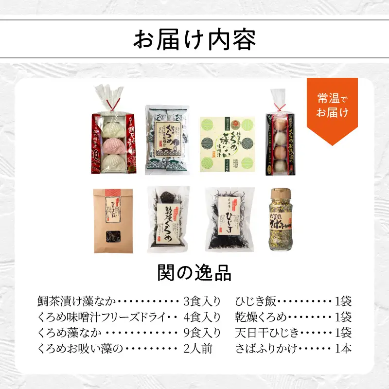 関の逸品 E22022
