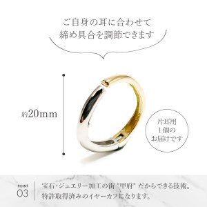 K18/Pt950 ウェーブイヤーカフ　EA-1150