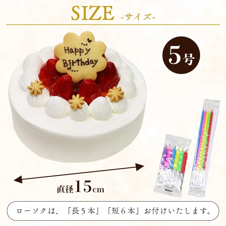 生クリームケーキ いちご 誕生日ケーキ（冷凍） it-0062
