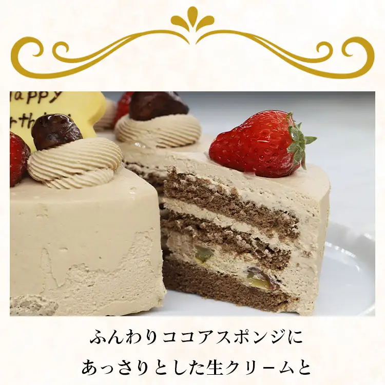 誕生日ケーキ 生チョコ（チョコクリーム）5号 ケーキ it-0066