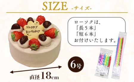 誕生日チョコケーキ 6号サイズ | チョコケーキ it-0067