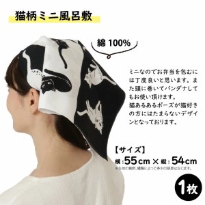 SB0783　【斎染オリジナル】猫柄染物 3点セット （あずま袋・手ぬぐい・ミニ風呂敷 ）