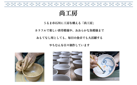唐草模様 長角皿（大）2枚セット【尚工房】