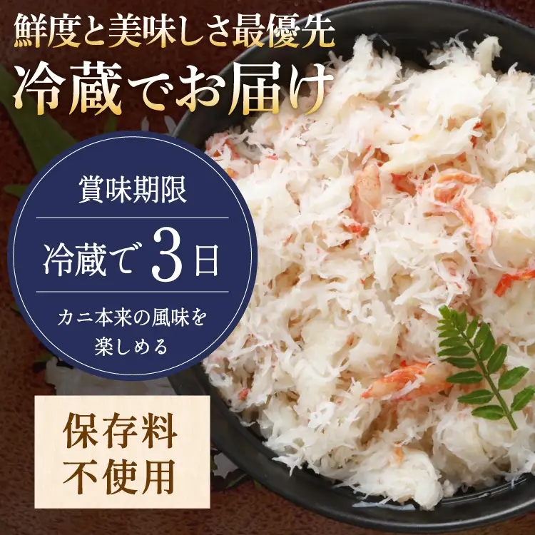 本ずわいがに ほぐし身 500g カニ かに 蟹 [カネダイ 宮城県 気仙沼市 20564328]