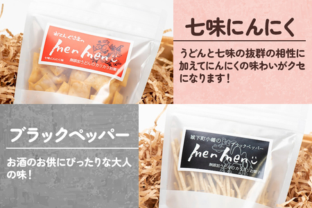 城下町小幡のmenmen詰め合わせ (7種類)「KANRAブランド認定商品」 [0061]