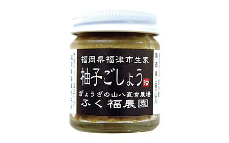 【山八】自家製ラー油・旨辛味噌ダレ・自家製柚子胡椒セット[H4320]